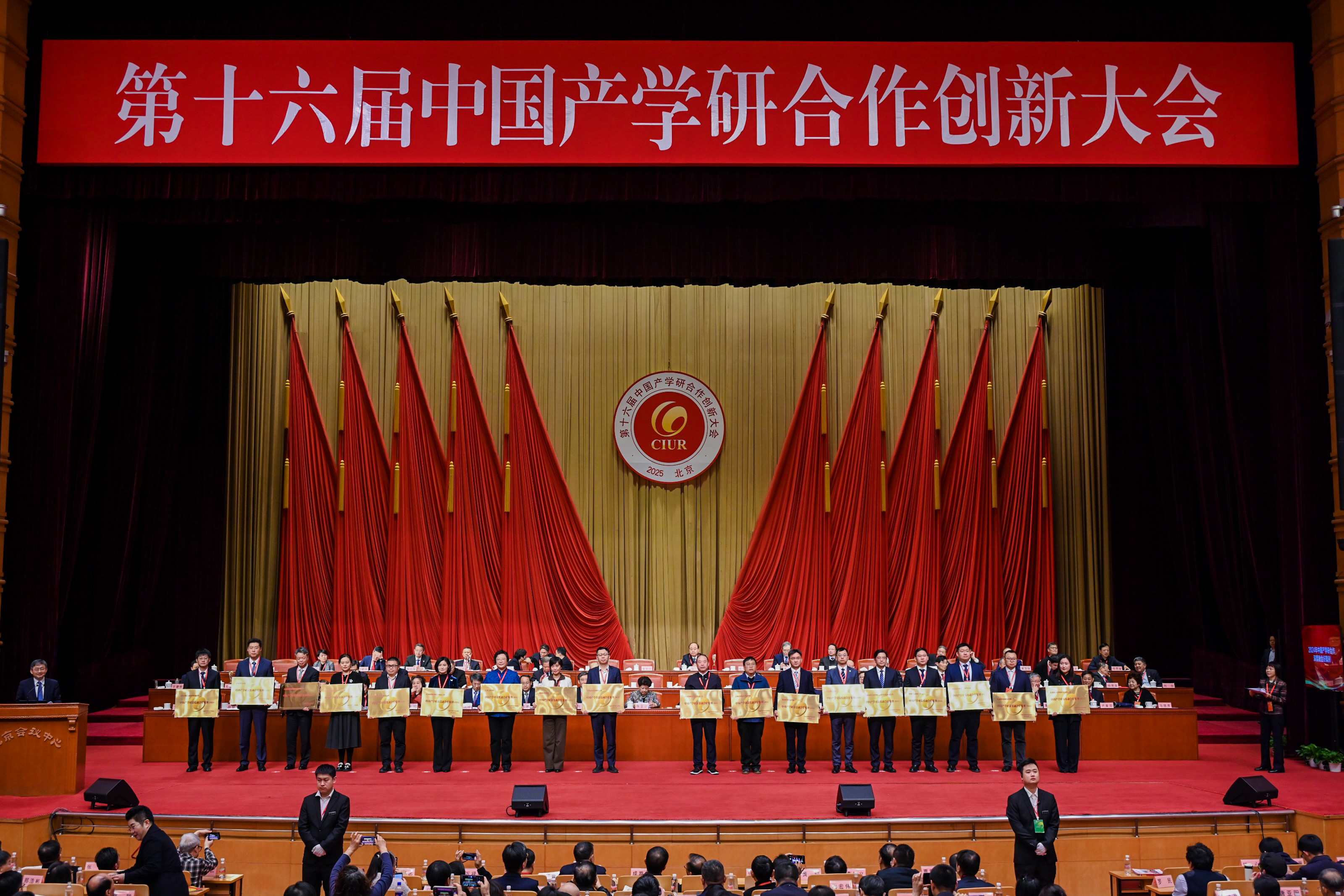 我校获2024年中国产学研合作深度融合好案例