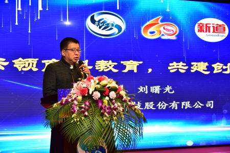 新道科技股份有限公司副总裁刘曙光 新道科技股份有限公司副总裁刘曙光