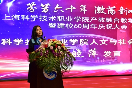 学院教师代表付晓萍发言 学院教师代表付晓萍发言