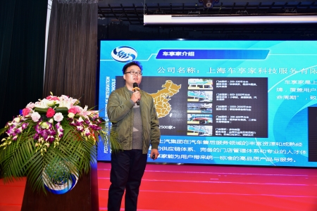 上海车享家科技服务有限公司首席技师陈智伟 上海车享家科技服务有限公司首席技师陈智伟